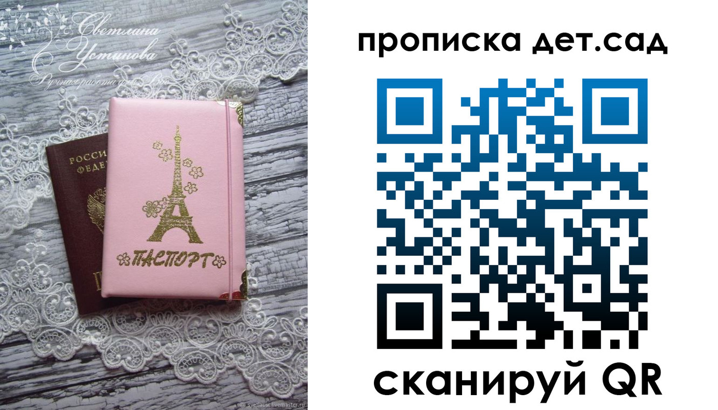 временная прописка в Уфе