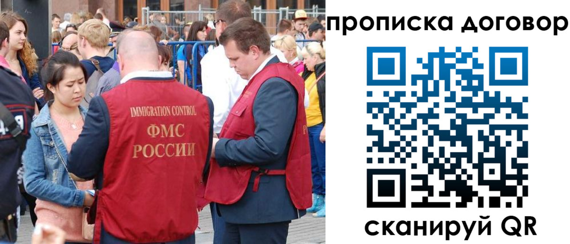прописка в квартире в Уфе