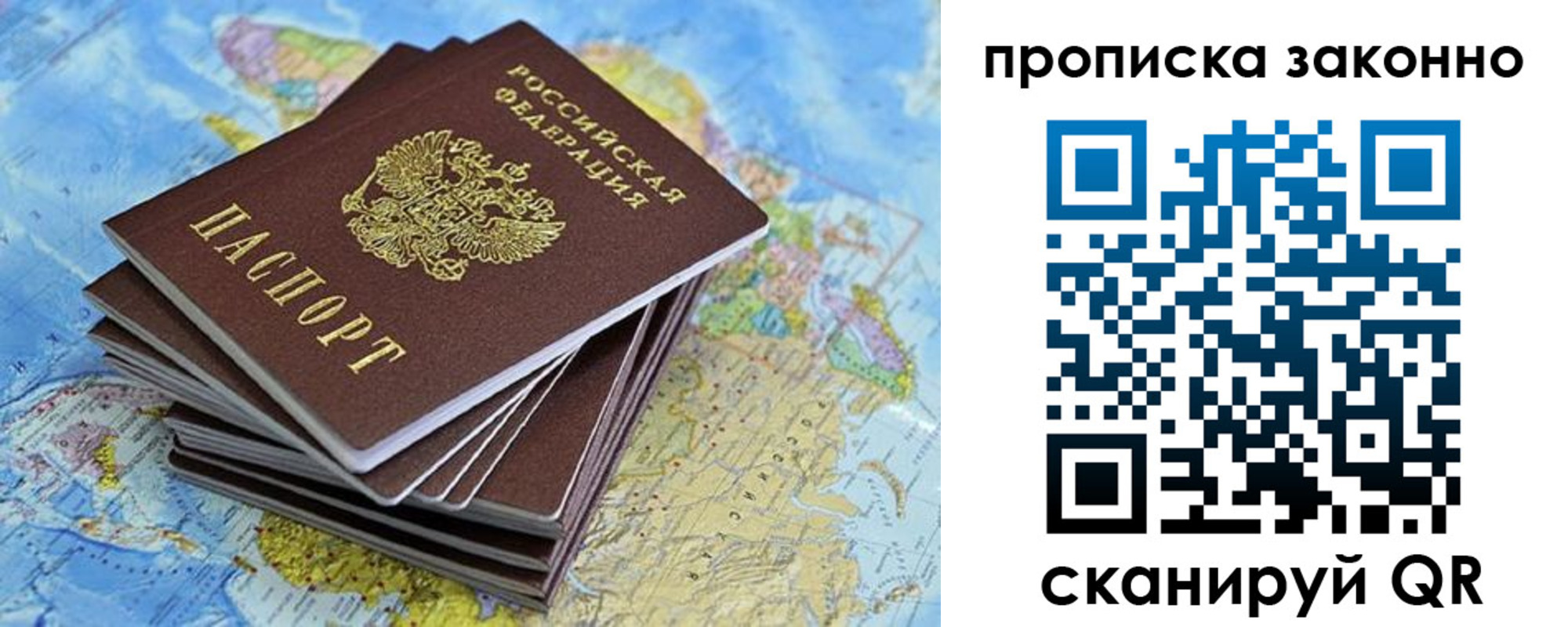 временная регистрация собственник в Уфе