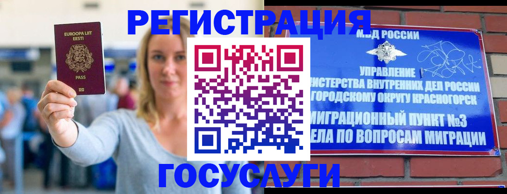 прописка 2025 в Уфе