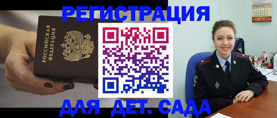 купить прописку в Уфе
